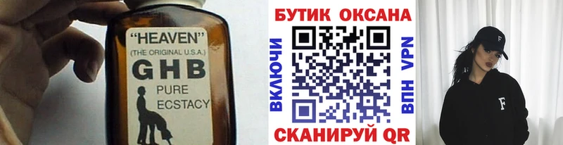 Бутират 1.4BDO  Купить где  Любим 