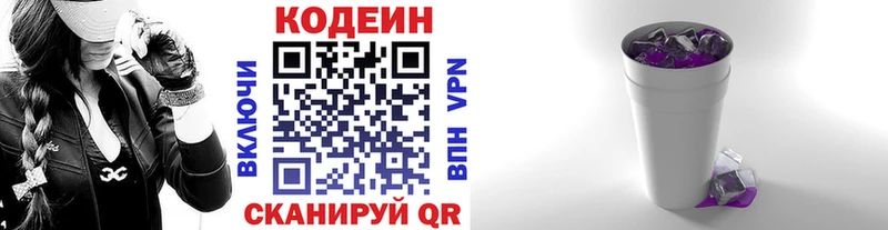 Купить где  Любим  Кодеиновый сироп Lean Purple Drank 