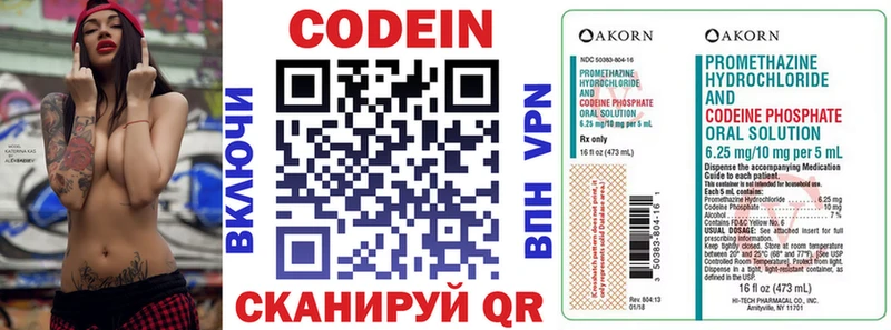 Кодеиновый сироп Lean напиток Lean (лин) Любим