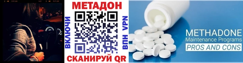 Купить закладки  Любим  МЕТАДОН methadone 